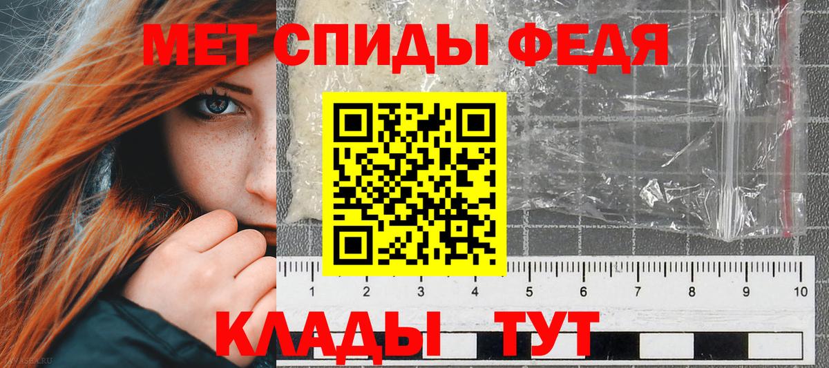 Амфетамин 97% Полысаево