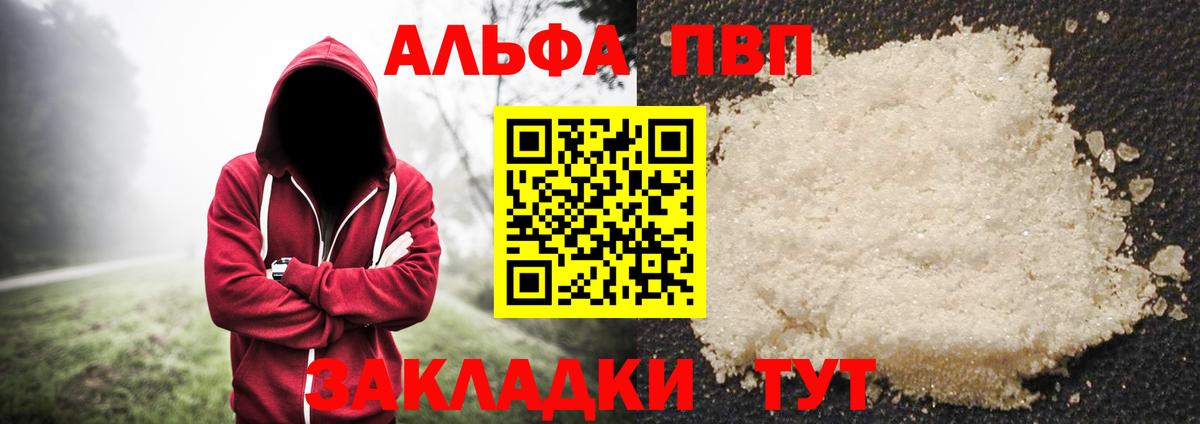 A PVP Crystall Полысаево