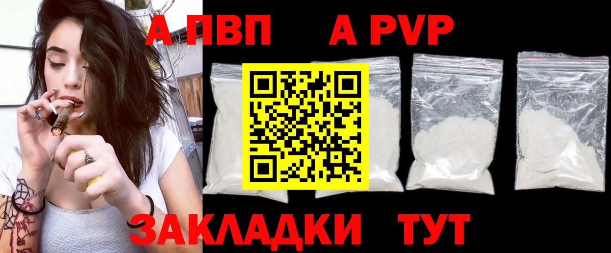 Alfa_PVP кристаллы  купить закладку  Полысаево  Вход с VPN  Alpha-PVP СК КРИС 