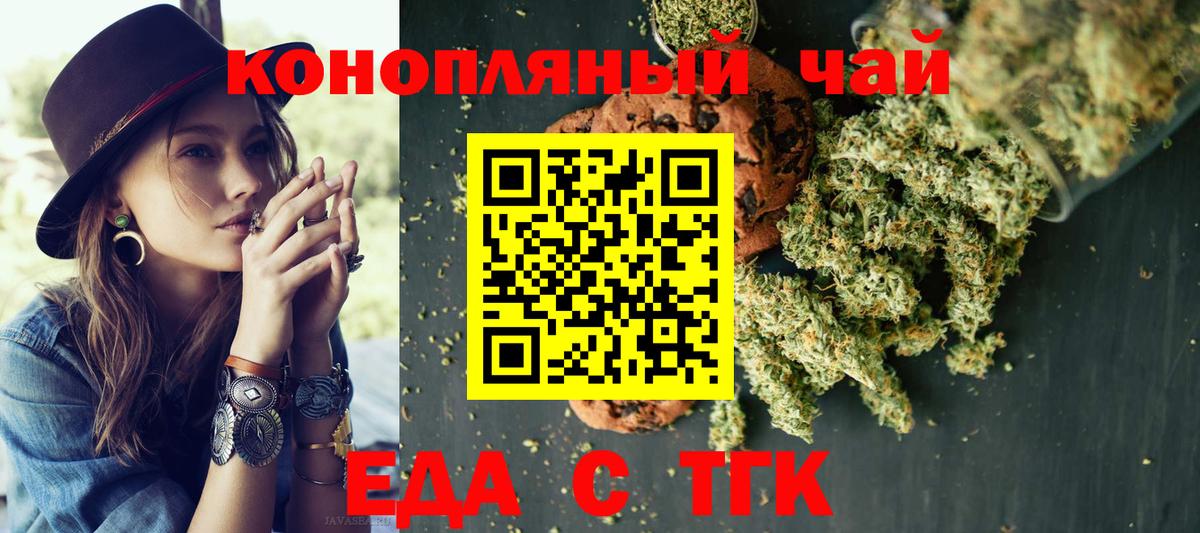 Полысаево  Cannafood конопля  Вход с VPN 
