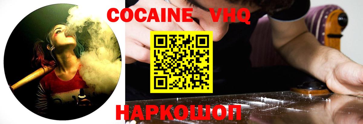 Кокаин Эквадор Полысаево