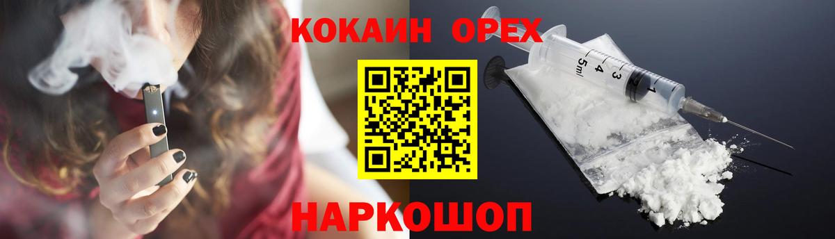Cocaine Боливия  Кокаин Эквадор  Полысаево  Вход с VPN 
