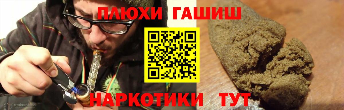 ГАШИШ Cannabis  ГАШ AMNESIA HAZE  Вход с VPN  Полысаево 