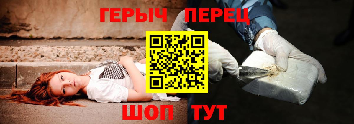 Полысаево  ГЕРОИН гречка  Вход с VPN 