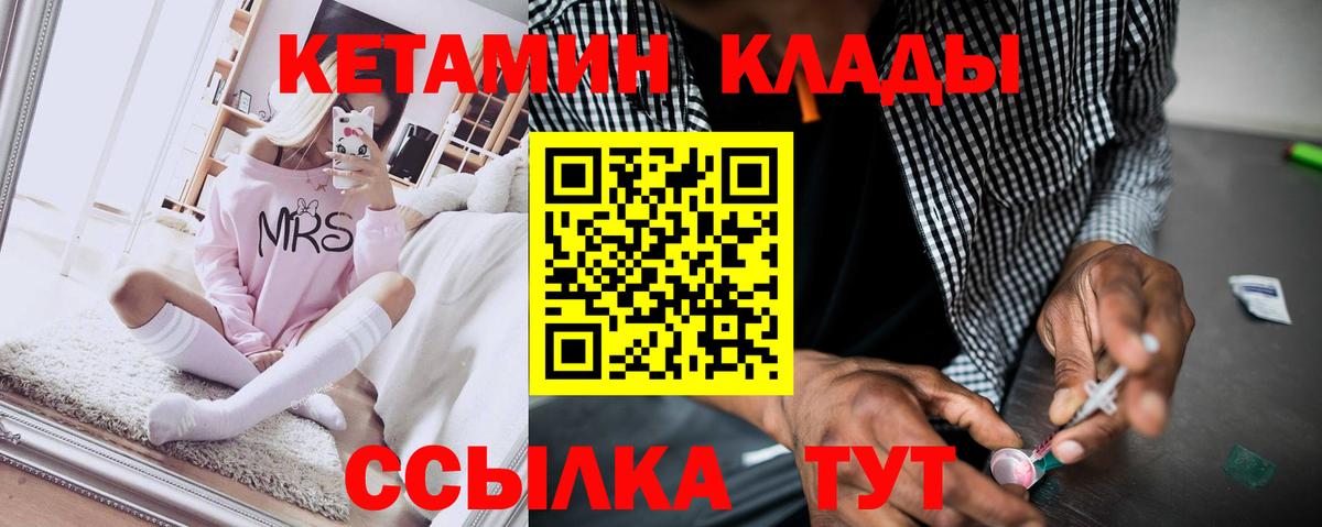КЕТАМИН ketamine Полысаево