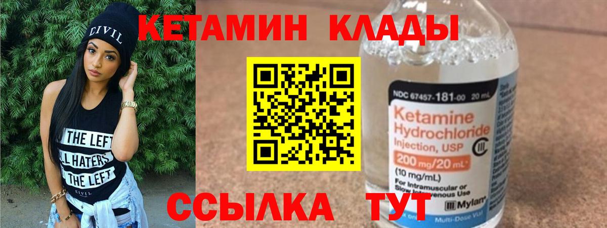 Полысаево  Кетамин VHQ  Вход с VPN 