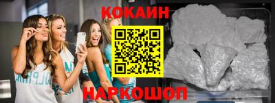 COCAINE Будённовск