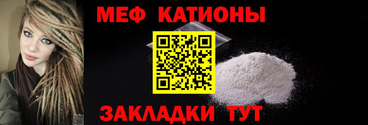 МЕФ  Вход с VPN  Полысаево  МЕГА вход  Мефедрон кристаллы  МЕФ 