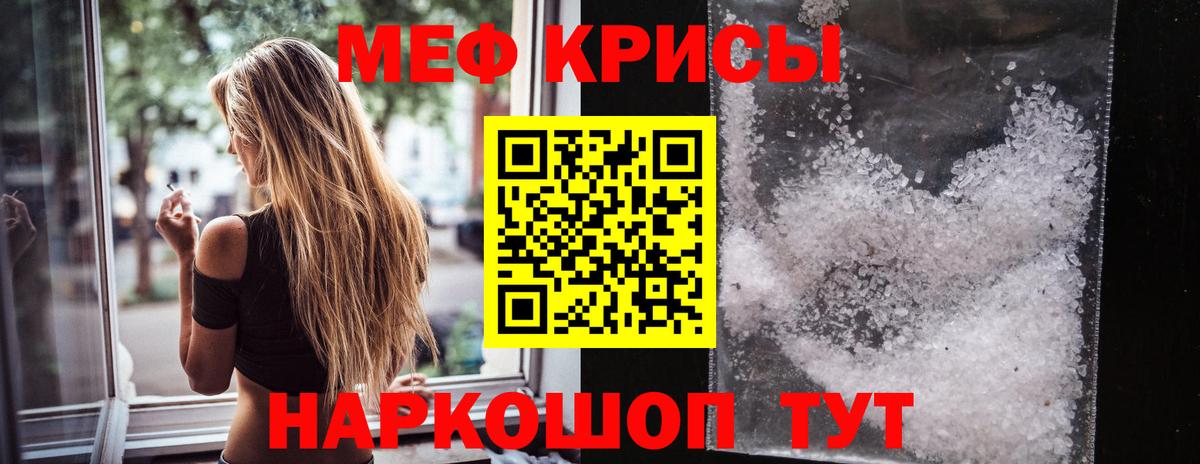 Меф Полысаево