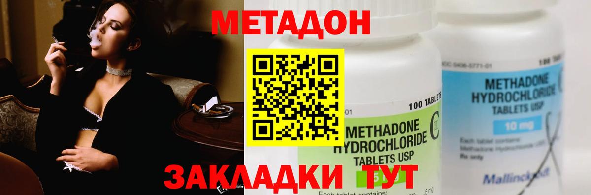 МЕТАДОН белоснежный  МЕТАДОН VHQ  Полысаево  Вход с VPN 