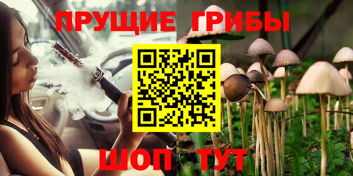 Галлюциногенные грибы Magic Shrooms Полысаево